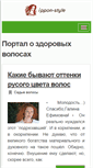 Mobile Screenshot of ippon-style.ru